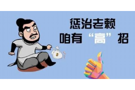 果洛要账公司